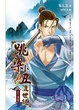 Cover of 跳梁小丑混世記 1