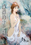Cover of 虛擬的十七歲