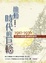More about 推動時代的巨輪