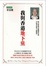 Cover of 我與香港地下黨