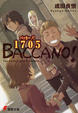 Cover of バッカーノ! 1705