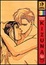Cover of Kizuna #2