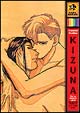 Cover of Kizuna #2