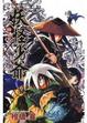 Cover of 妖怪少爺 4