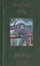 Cover of 43 vers