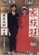 Cover of Familial Rapture