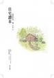 Cover of 住宅讀本