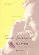 Cover of 雨王亨德森