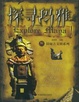 Cover of 探寻玛雅