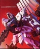 Cover of ガンダムイボルブ マテリアル