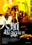 Cover of "人類起源疑雲"
