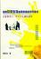 Cover of "理解日常生活差異與構成的可能性"