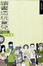 Cover of 讀書這玩意兒