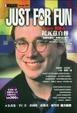 Cover of Just for Fun