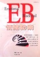 Cover of 情緒勒索