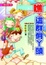 Cover of '瞧，這群俏丫頭'