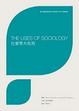 Cover of 社會學大有用