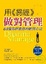 Cover of "用"