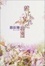 Cover of "禁じられた楽園"