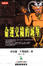 Cover of 命運交織的城堡