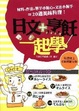Cover of 日文＋烹飪一起學（附1CD）