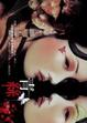 Cover of 青絲