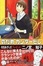Cover of "のだめカンタービレ"