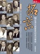 Cover of 拓荒