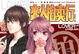 Cover of 恋人拍卖行