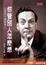 Cover of 你管別人怎麼想