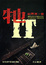 Cover of 牠