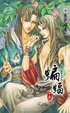 Cover of 蝙蝠(中)