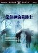 Cover of 業餘神偷萊佛士