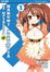 Cover of La malinconia di Haruhi Suzumiya 2