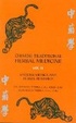 Cover of Chinese Traditional Herbal Medicine Vol.II Materia Medica & Herbal Ref