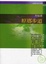 Cover of "原鄉步道"
