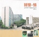 Cover of 回憶‧情