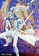 Cover of やさしい竜の殺し方〈1〉