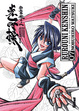 Cover of Rurouni Kenshin 7