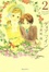 Cover of ディアマイン 2
