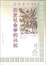 Cover of 历史社会学的兴起 