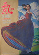 Cover of 飄