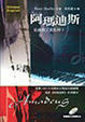Cover of 阿瑪迪斯