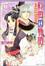 Cover of "彩雲国物語―花は紫宮に咲く"