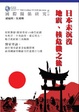 Cover of 國際關係研究月刊（第二卷）