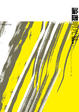 Cover of 論盡明光社