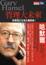 Cover of 管理大未來