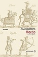 Cover of Μακάο