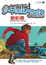 Cover of '骷髏島'