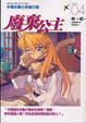 Cover of 廢棄公主 04